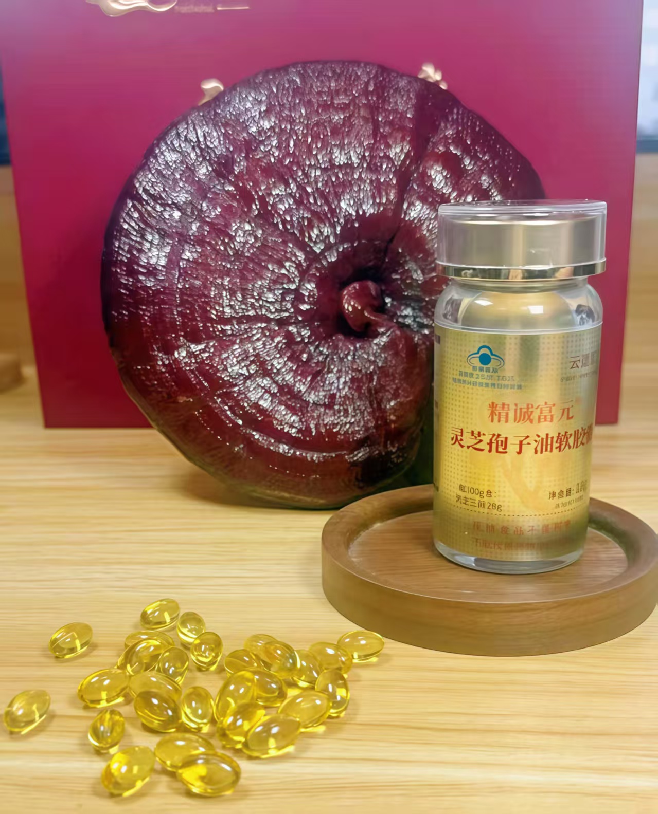 灵芝孢子油软胶囊