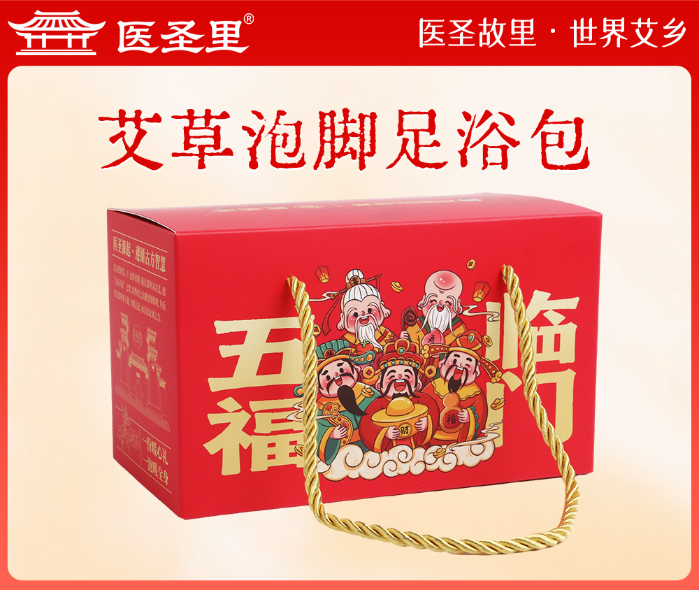 艾草足浴包会销礼品会议营销实用小礼品活动礼品会议礼品养生礼品拓客礼品伴手礼可定制