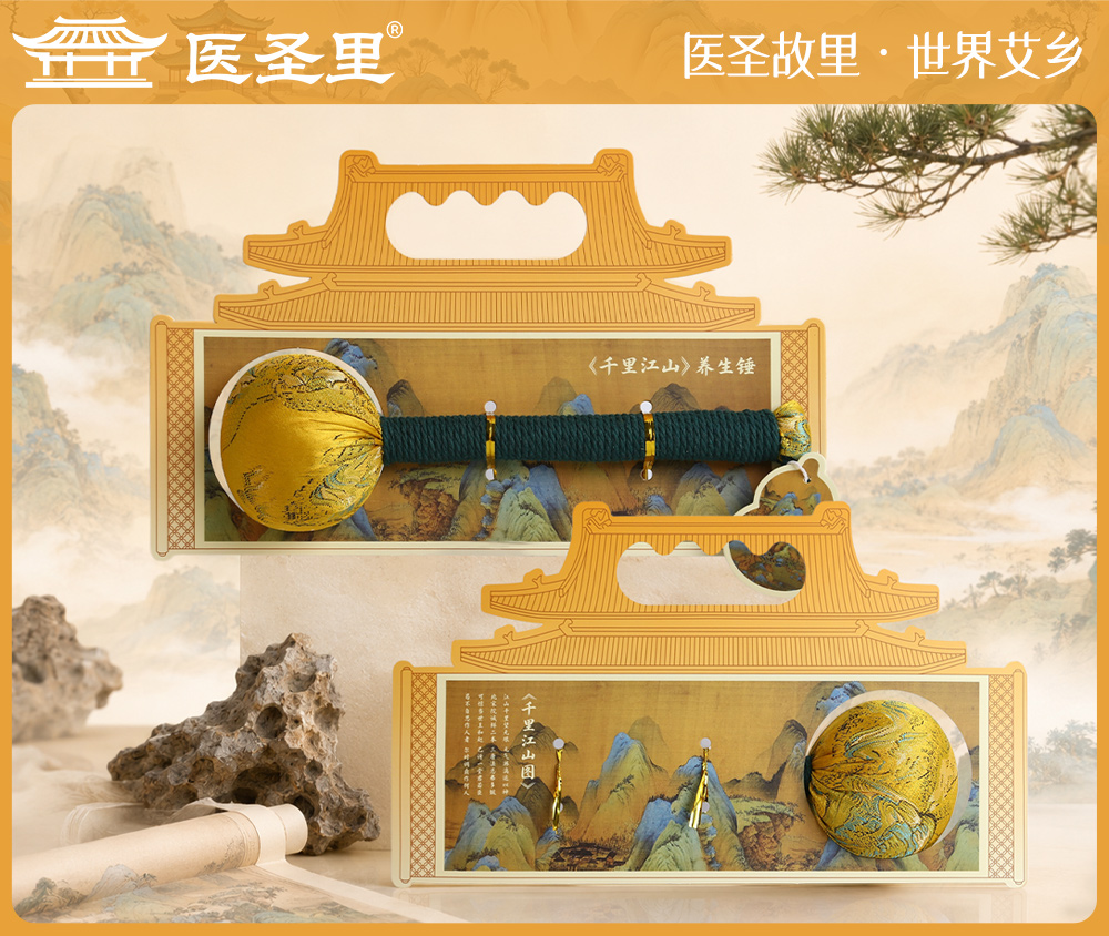 医圣千里江山养生锤会议营销门店引流客户答谢到店赠礼可定制logo礼盒装