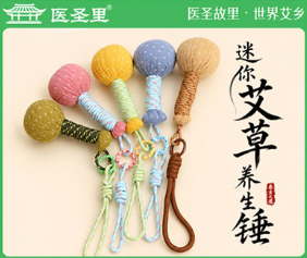 迷你艾草·养生锤