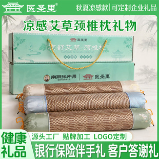 艾草颈椎枕头送客户实用礼品夏。