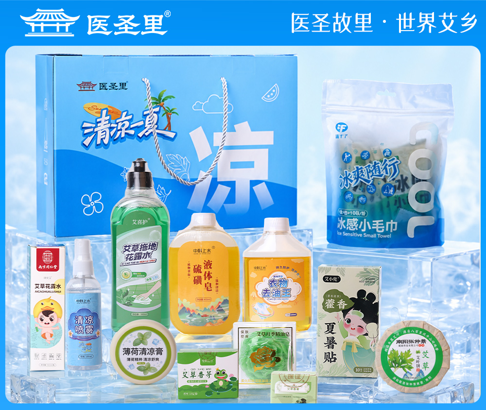 清凉一夏套盒会销礼品活动礼品夏季防暑伴手礼可定制logo厂家直销