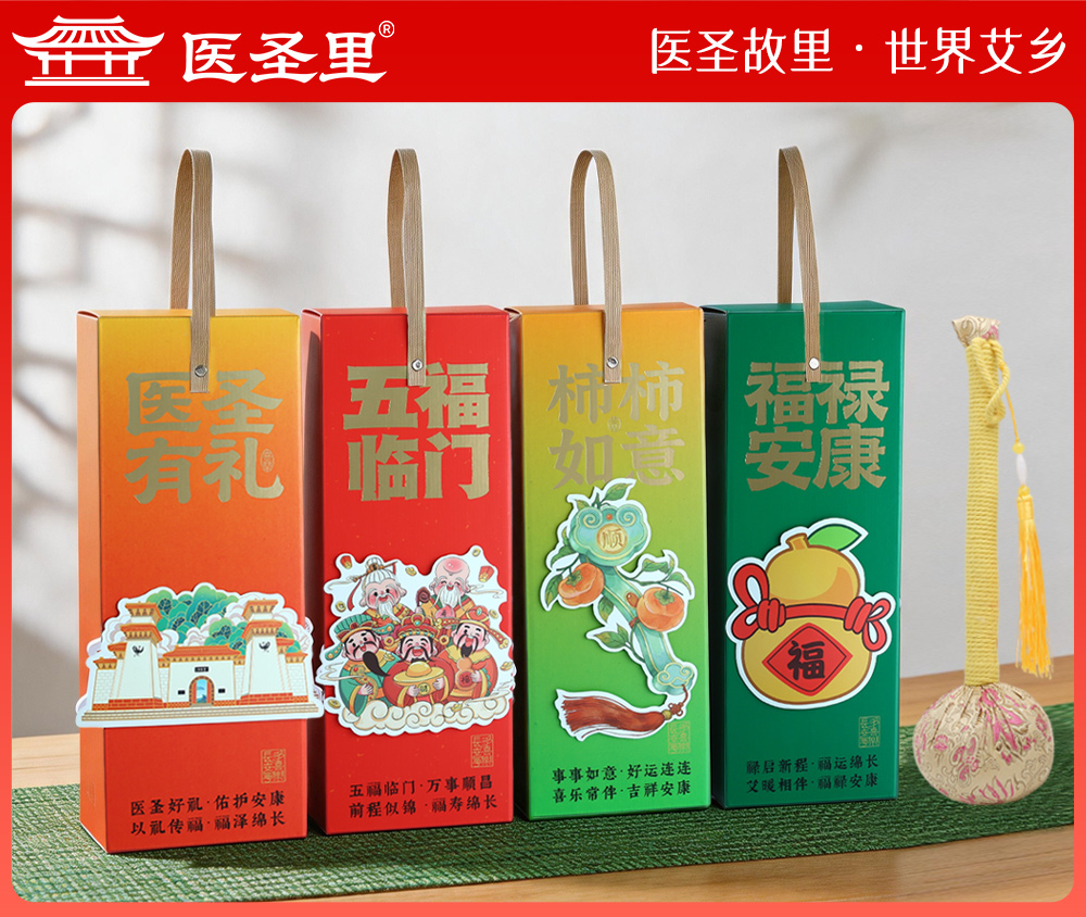 医圣有礼养生礼盒会议礼品会议营销开业吉祥伴手礼贴牌定制厂家批发
