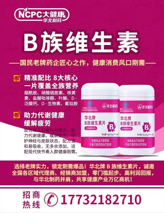 华北制约