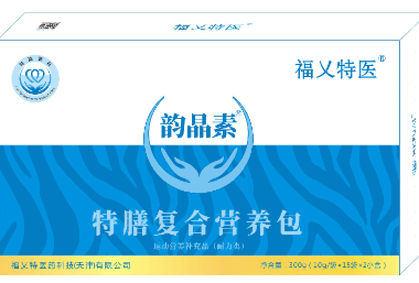 福乂特医韵晶素®特膳复合营养包