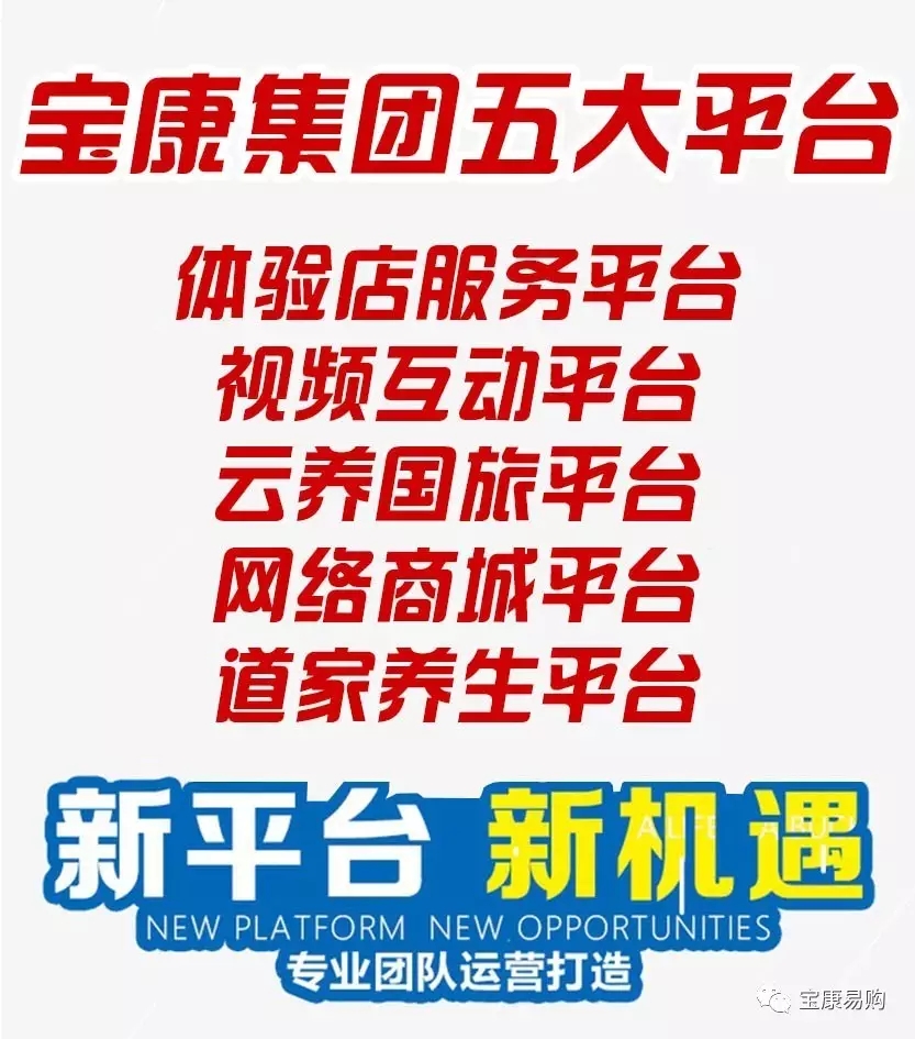 宝康创奇医药科技有限公司