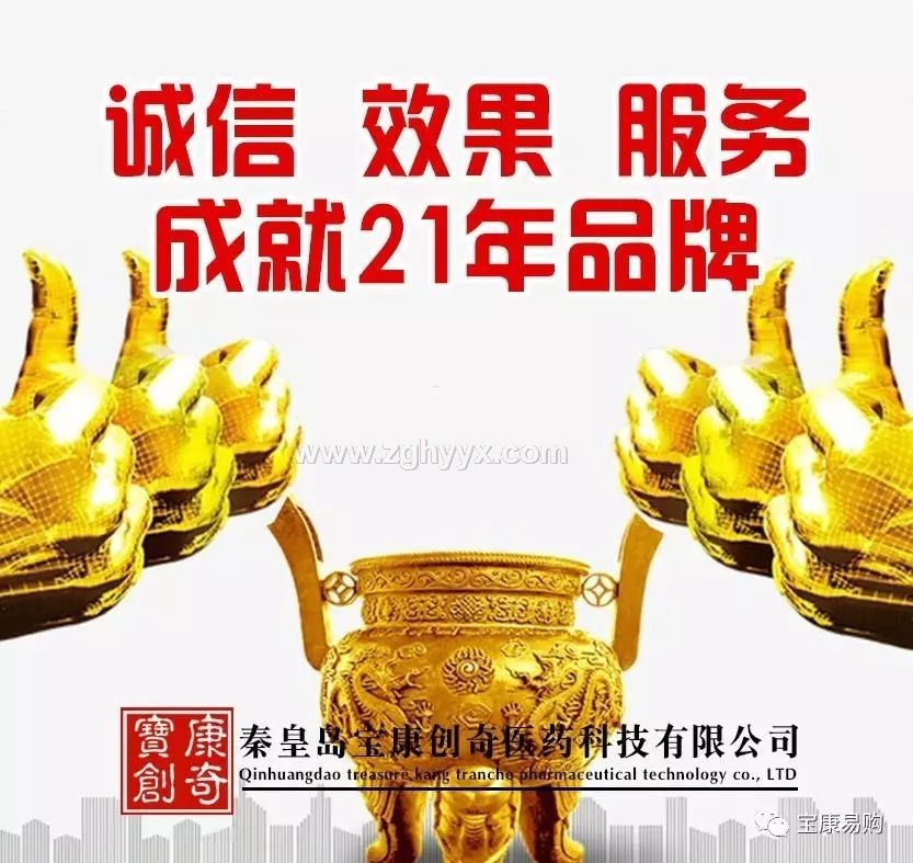 宝康创奇医药科技有限公司