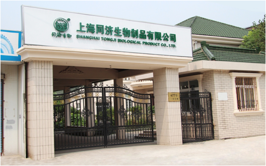 上海同济生物制品有限公司