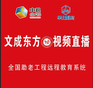 文成东方