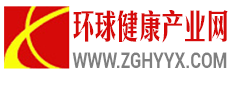 环球健康产业网