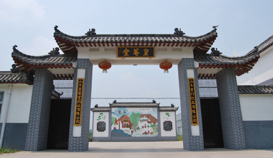 山东皇菴堂药业有限公司