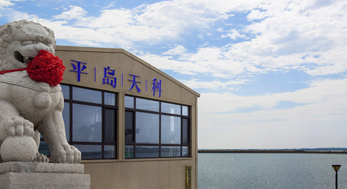大连平岛天然产物科技有限公司