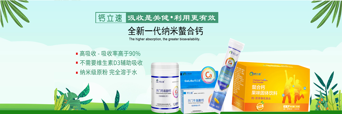 三亚百泰生物科技有限公司