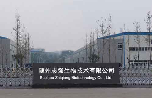 随州志强生物技术有限公司