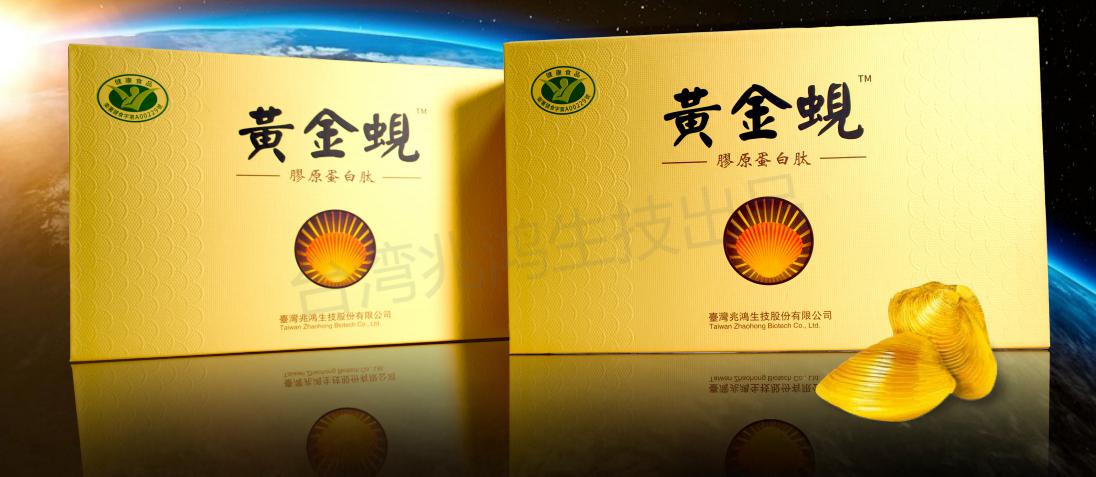 台湾兆鸿生技股份有限公司