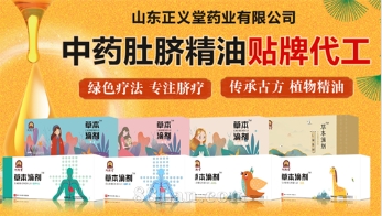 山东正义堂药业有限公司