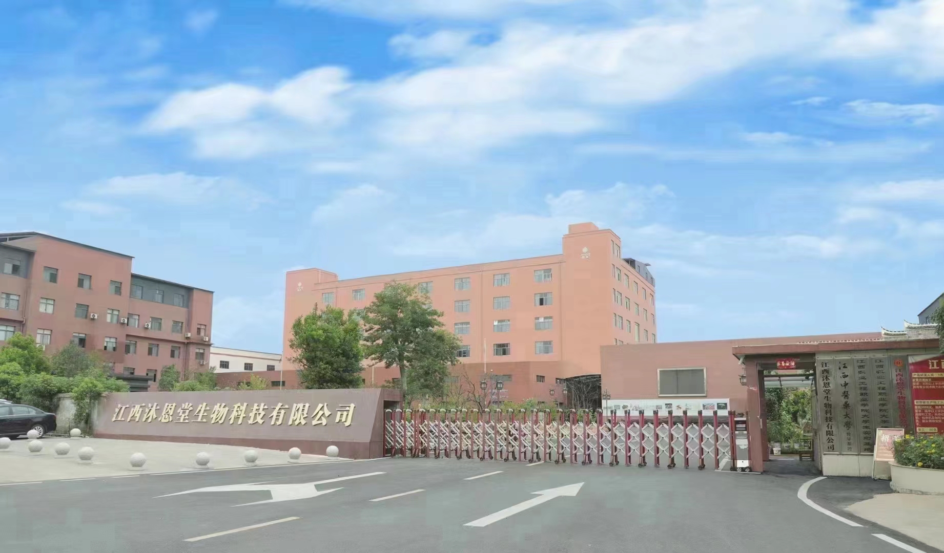 江西沐恩堂生物科技有限公司