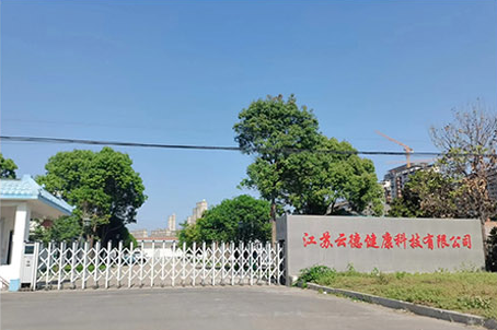 江苏云德健康科技有限公司