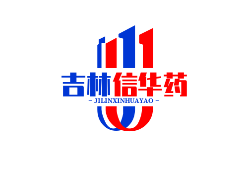 吉林信华药业股份有限公司