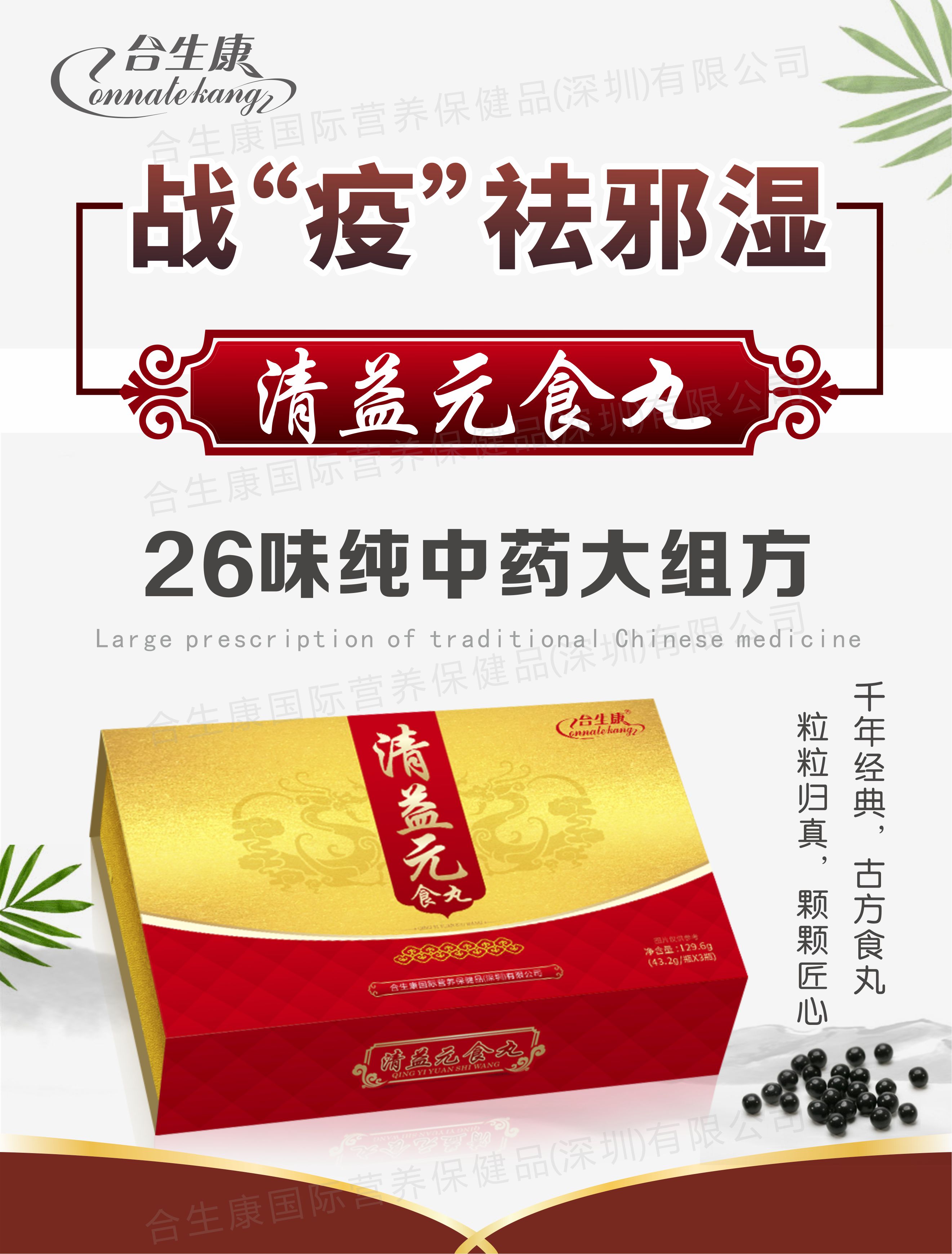 金芝泰岁 多人多生命液 (太岁肉灵芝),合生康国际营养