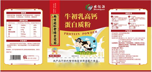 南京同仁堂绿金家园-牛初乳高钙蛋白粉