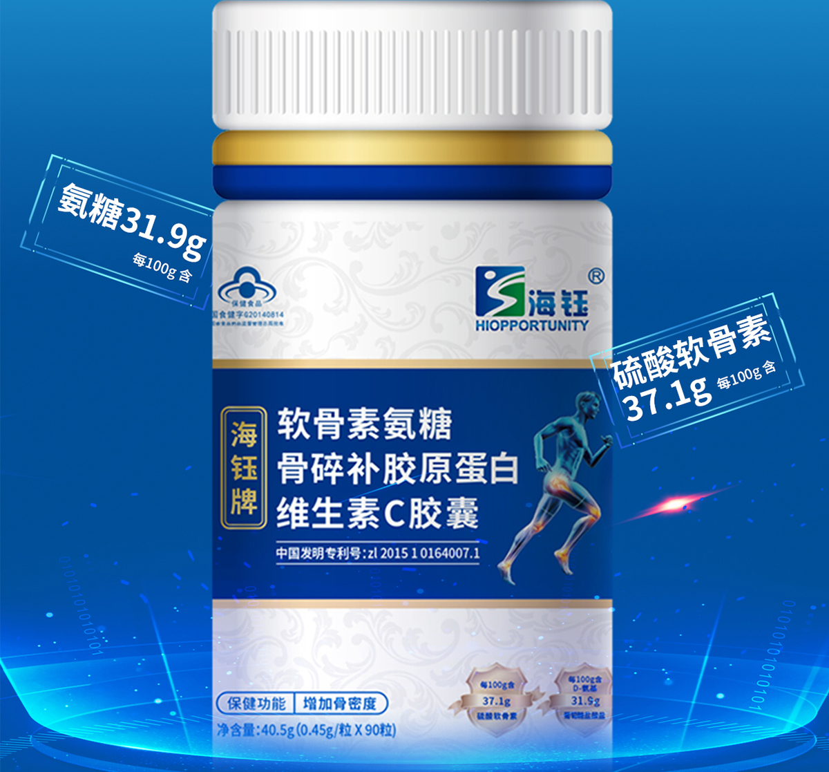 山东海钰生物股份有限公司|海钰牌软骨素氨糖骨碎补c