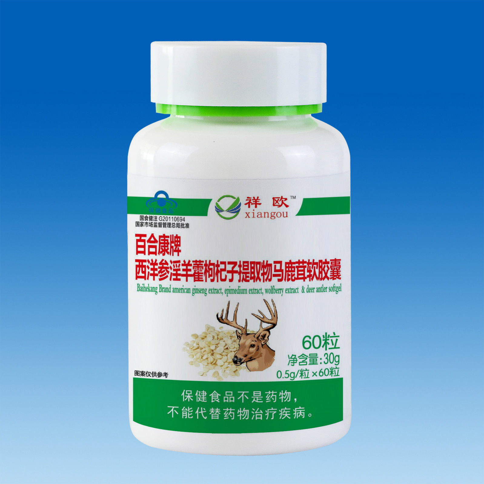 西洋参新