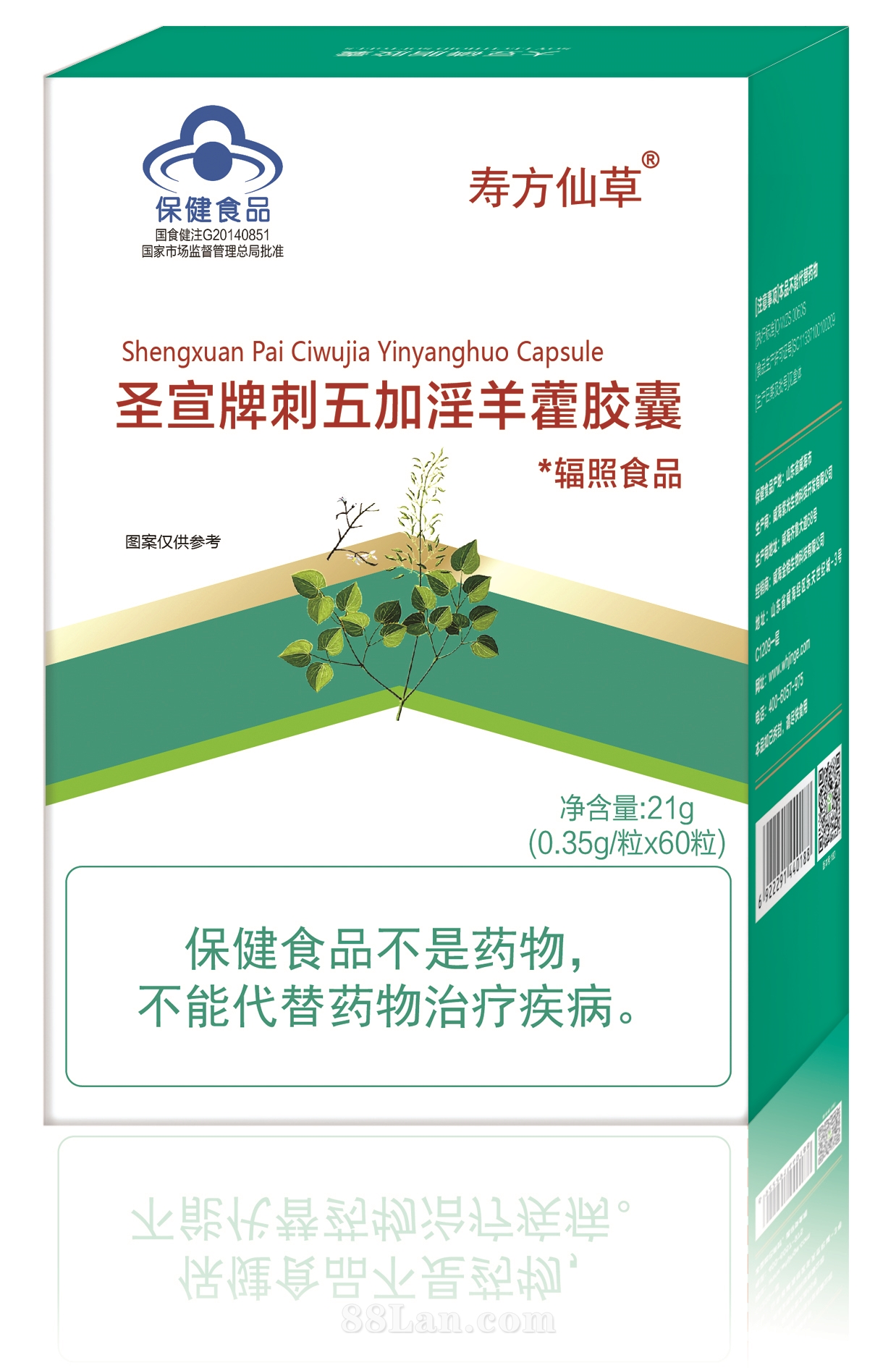 刺五加淫羊藿胶囊