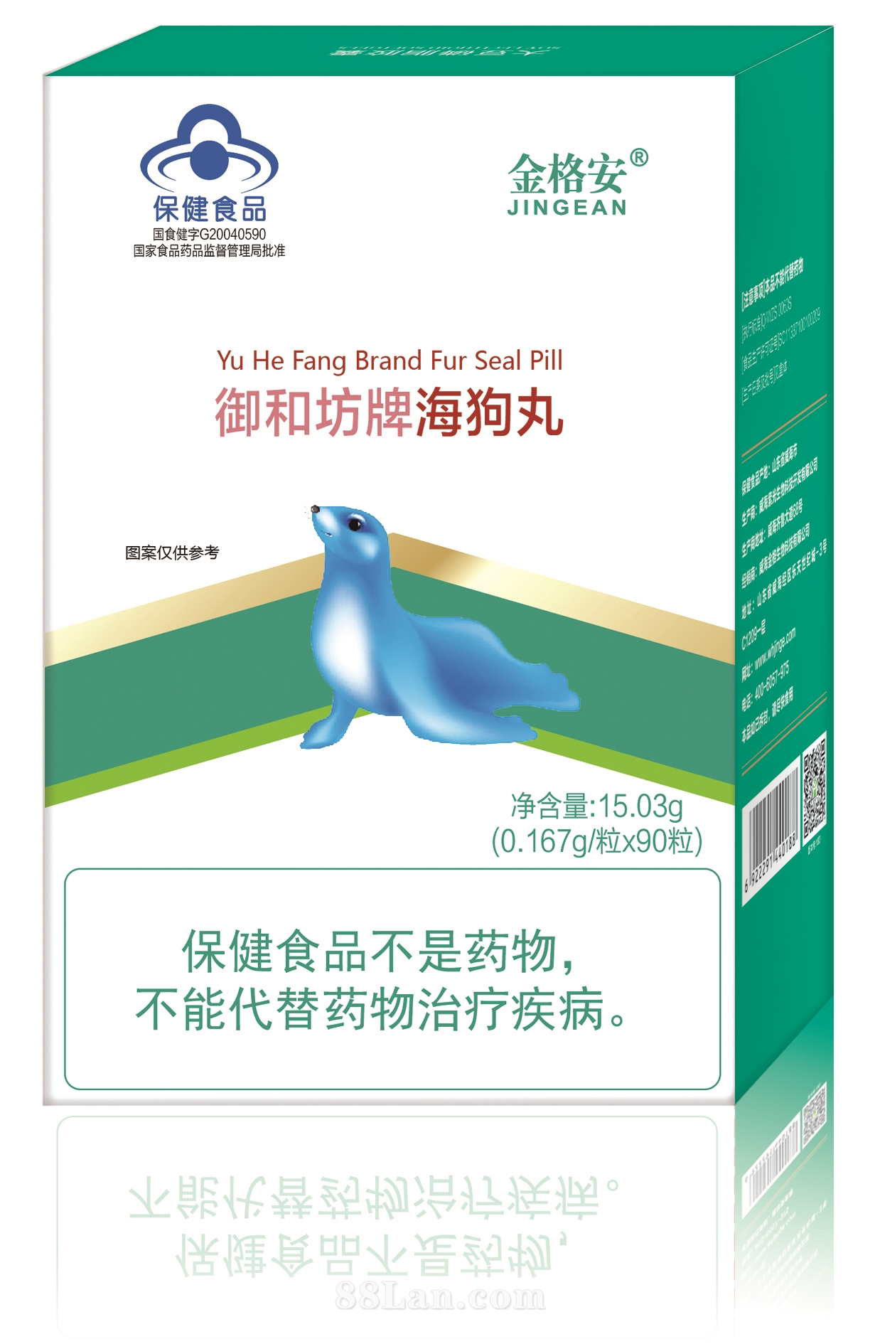 御和坊牌海狗丸