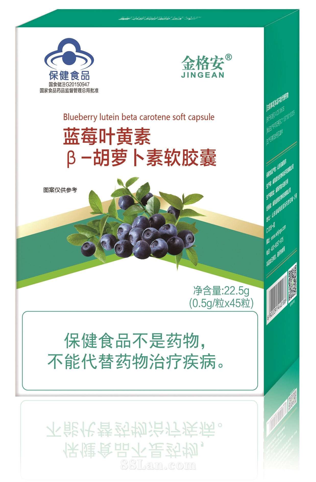 蓝莓叶黄素β-胡萝卜素软胶囊-单盒