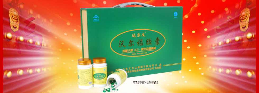 沃尔福胶囊-低聚木糖