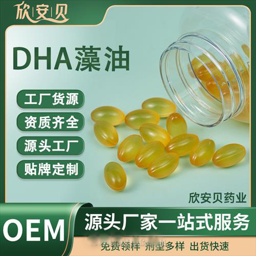 DHA ǹ OEM  