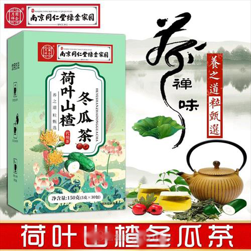 荷叶山楂冬瓜茶