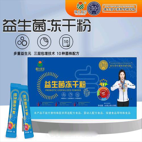 益生菌冻干粉