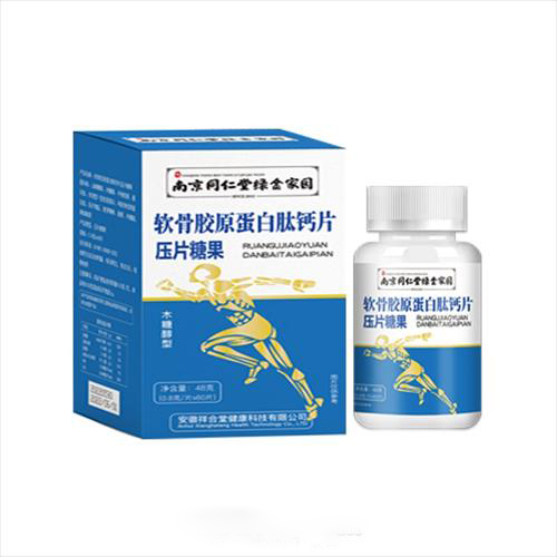 软骨胶原蛋白肽钙片