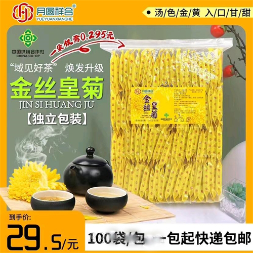 金丝皇菊