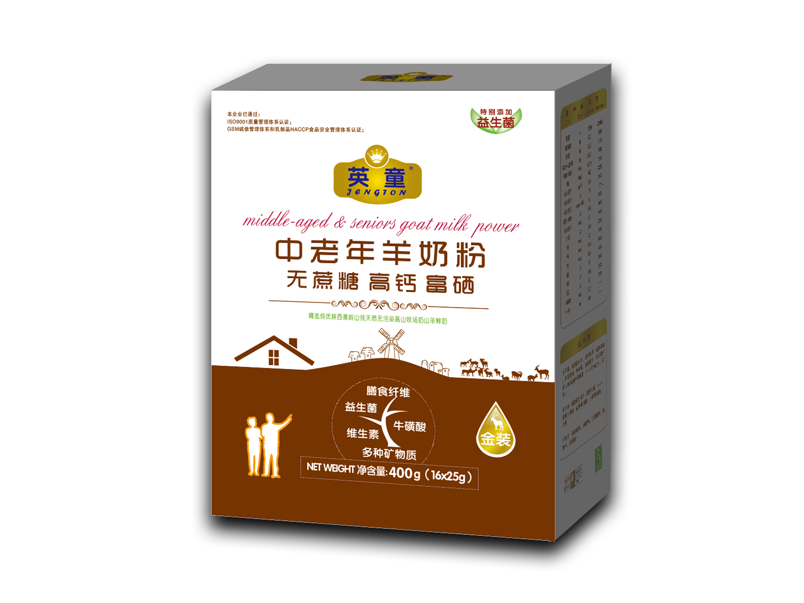 西安英童乳品有限公司电话:010-56217762