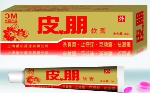 皮朋软膏
