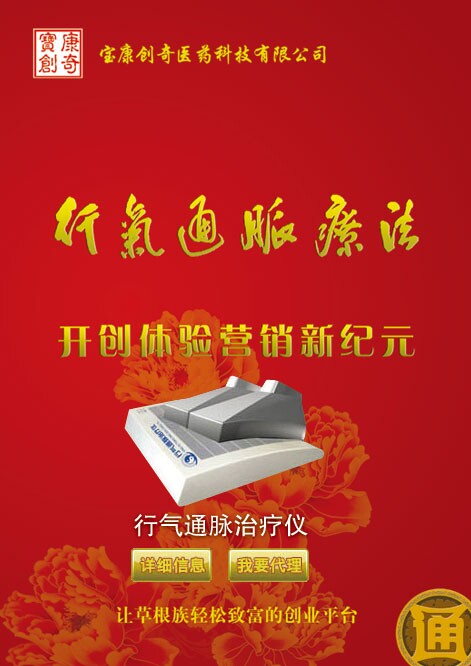 【 药品功能】 一 ,研发优势  研发人傅振才为现在中医界知名中医专家