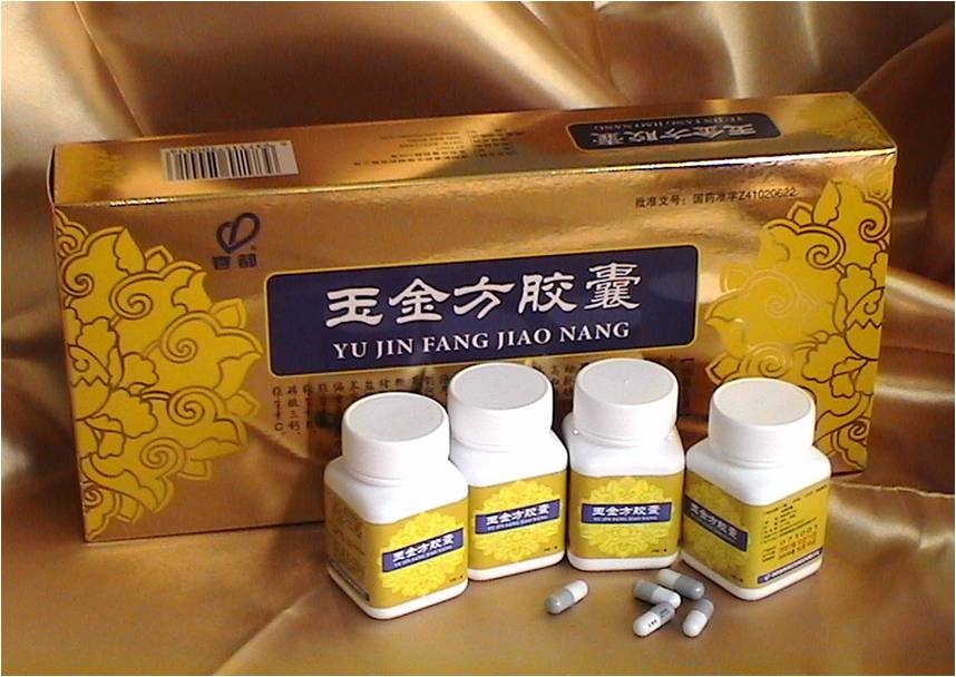 玉金方胶囊