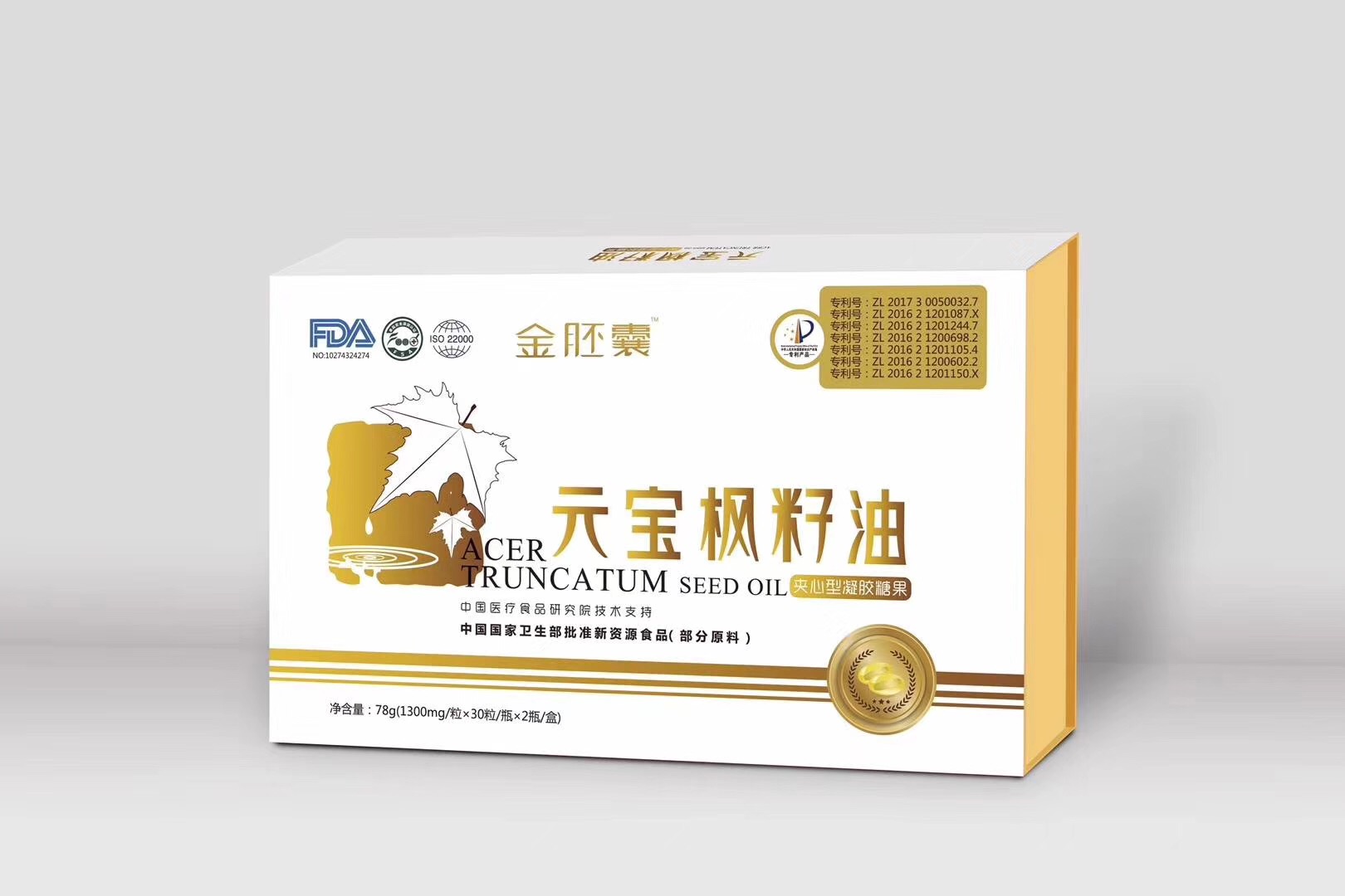 元宝枫籽油囊中囊