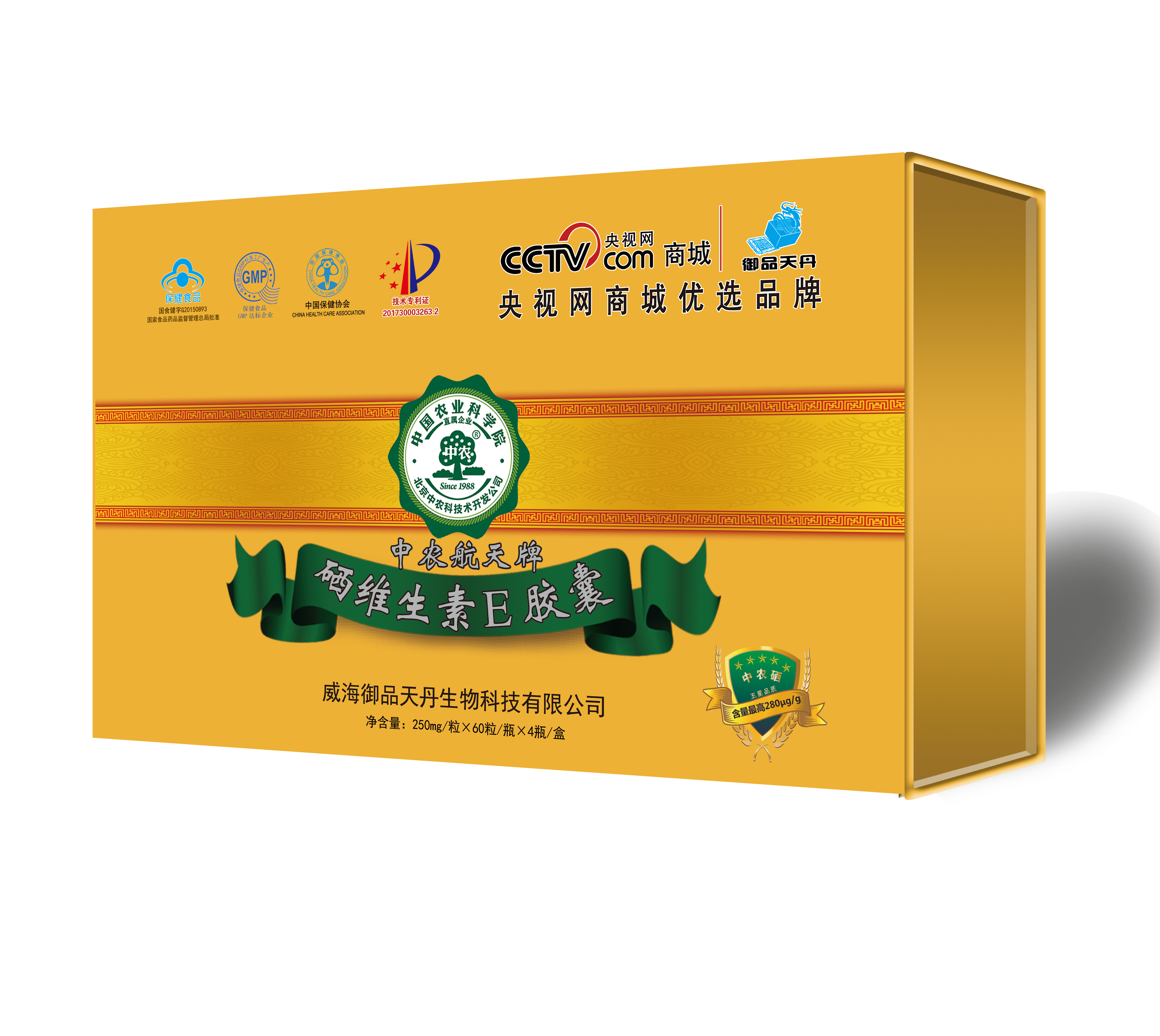 威海御品天丹生物科技有限公司