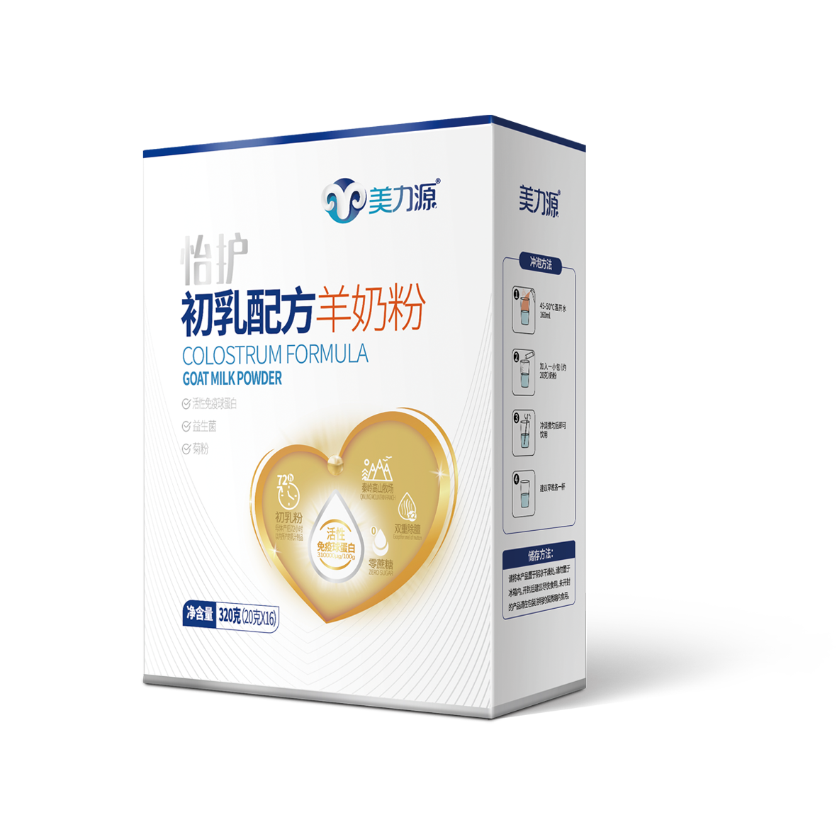 美力源怡护初乳配方羊奶粉