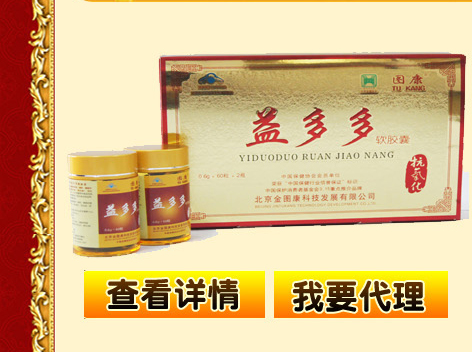 北京金图康科技发展有限公司-中国会议营销网 会议营销 会销保健品