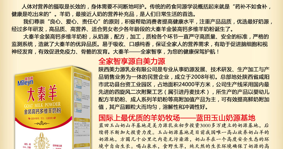 冠羚羊奶粉,爱瑞羊羊奶粉,南京庄泰生物技术有限公司 中国会议营销网